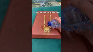 افضل طريقة لزرع الذهب ‼️ jewellery اكسبلور عيار21 البحرين اساور ترند ذهب مجوهرات [upl. by Eki571]