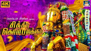 சித்திரை கொடி பறக்கும் 4K  Chithirai Kodi Parakum Song 4K  அழகர் பாடல்  Azhagar Devotional Songs [upl. by Acenom]