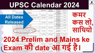 UPSC 2024 Exam Calendar Released  UPSC Prelims 2024 Date  UPSC Important update  UPSC latest News [upl. by Atiz]