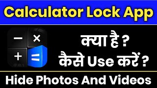 How To Use Calculator Lock App  Calculator Lock App Kaise Use Kare [upl. by Notxap]