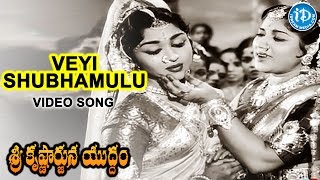 Sri Krishnarjuna Yuddham Movie  Veyi Shubhamulu Video Song  NT Rama Rao  ANR  Saroja Devi [upl. by Swords]