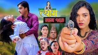 TYAAG  त्याग  Episode 164  Nepali Social Serial  Swanika Avishek  09 September 2024 [upl. by Nyraa211]