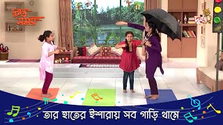 তার হাতের ইশারায় সব গাড়ি থামে  দুরন্ত সময়  বাংলা গান  Duronto Somoy  Duronto TV [upl. by Ueihtam]