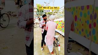 दारू पीके😂😂 PrankAbhishek Singh funny prank bhojpuri comedy prankvideo comedyvideos shorts [upl. by Eimia]