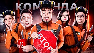 МОЯ НОВАЯ КОМАНДА В LETHAL COMPANY В МАЙНКРАФТ [upl. by Briney]