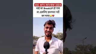 SSC MTS Exam REVIEW 2024  ssc mts analysis 2024🥲✌️ytshorts youtubeshorts viralshorts [upl. by Chelsy]