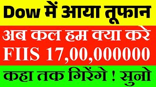 DOW JONES CRASH 🔥 अब कल हम क्या करे । Tomorrow market prediction Nifty Prediction For Tomorrow [upl. by Rodama269]