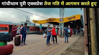 Gandhidham Puri Express Arrived at Surat Railway Station  Indian Railways [upl. by Keelin336]