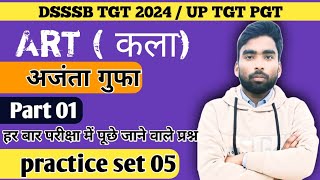 Ajanta gufa  अजंता गुफा  DSSSB TGT ART  UP TGT PGT  Amit teaching institute [upl. by Gustafson]