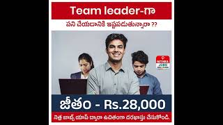 Government amp Private Jobs In Andhra Pradesh amp Telangana  Download Nithra Jobs App Telugu [upl. by Suilmann]