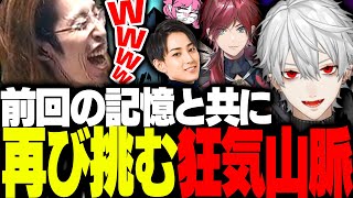 【※ネタバレあり】狂気山脈プレイ済みメンバーで再び狂気山脈に挑む【狂気山脈 星ふる天辺】 [upl. by Andree]