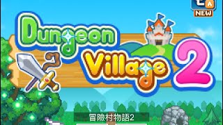 Kairosoft  冒險村物語2 Dungeon Village 2  EP6｜ Gameplay No Mod [upl. by Eahsat135]