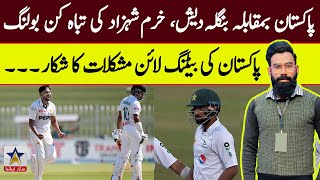 Pakistan VS Bangladesh Test Match 3rd day  Star Sports  Star Asia Digital [upl. by Eslehc]