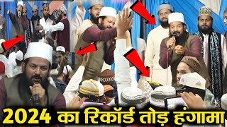 2024 का रिकॉर्ड तोड़ हंगामा √ By JAINUL ABEDIN Ki Naat Sharif  New Naat 2024 [upl. by Man]