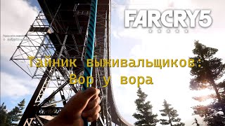 Far Cry 5  Прохождение [upl. by Ahtel]