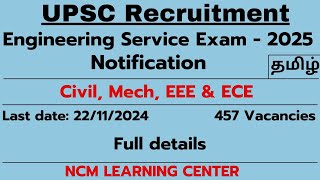 UPSC Recruitment notification 2024  Engineering service Exam 2025  Full details  Tamil  NCM [upl. by Allwein]