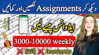 Handwriting Assignments Work  Write Assignments and earn money  Online Writing JobsWork from home [upl. by Pretrice580]