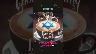 Boker tov … [upl. by Amber]