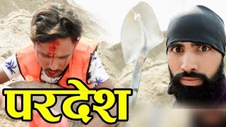 परदेश  Paradesh  New Nepali Sentimental Short Movie 2076  2019 [upl. by Tedra]