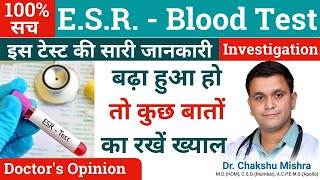 ESR test in Hindi Erythrocyte Sedimentation Rate ESR blood test hindi ESR normal range RxHpathy [upl. by Madelyn]