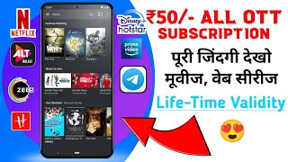 All Ott Apps Subscription In Only ₹50 Life Time😍 Hotstar Netflix Prime Video etc [upl. by Adrienne]