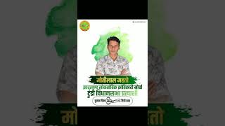 Jairam mahtojairammahto jlkm jbkss motilalmahato nextcm [upl. by Oiramej117]