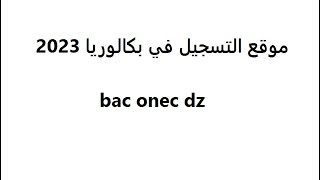 bac onec dz [upl. by Hashim]