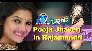 Dwaraka Movie  Heroine Pooja Jhaveri in rajamandri  Pooja Jhaveri  Cbc9 Film News [upl. by Haven637]