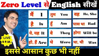 ZERO level से English सीखे  Basic Spoken English Course  English Lovers Live [upl. by Janeva]