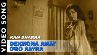 Dekhona Amay Ogo Aayna  Ram Dhakka  Bengali Movie Video Song  Manna Dey  Lata Mangeshkar [upl. by Inafets]