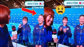 【石川佳純 中国語 インタビュー】さすが石川佳純さん 試合直後の孫穎莎からツッコミ受ける 卓球中国選手に取材 ＳＮＳ驚く「中国語ペラペラ」「孫穎莎がニコニコ」【石川佳純】 [upl. by Audry341]