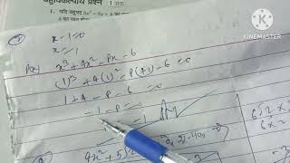 kaksha 10 ganit bahupad bahuviklpi prashn OMR sheet per aadharit most important question ❓⁉️ [upl. by Ikiv949]