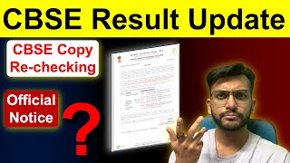 CBSE 10th and 12th Results Date Latest News  Copy Rechecking Kabse Hoga [upl. by Adalie]