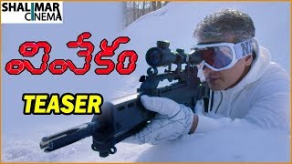 Ajith Bike Chase Scene  Vivegam Malayalam Dubbed Movie Scene  Ajith Kumar  Kajal Aggarwal [upl. by Iruj]