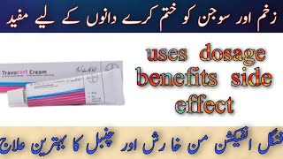 Travocort Cream usage Benefits price  How to use Travocort Cream in Urdu Hindi [upl. by Dietsche185]