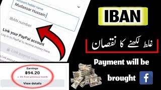 How to generate IBAN number  How to write IBAN number  IBAN starmonitaization facbookearning [upl. by Daye]