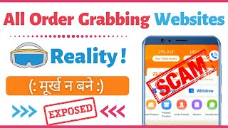 Dont Be Fool  All Order Grabbing website  apps Reality by Tech Awakener  Real or fake  Payment [upl. by Burk]