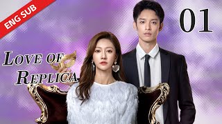 ENG SUB 【LOVE OF REPLICA 为你逆光而来】 EP01  StarringTsao Yu Ning Yilia Yu [upl. by Mairam912]