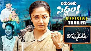 Amma Vodi Movie Official Trailer  Jyothika  YS Jagan  Roja RK  Hareesh  Poornima  Filmytrend [upl. by Doi]