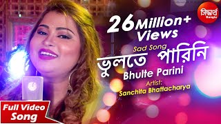 Bhulte Parini  New Romantic Bangla Song  Sanchita Bhattacharya [upl. by Aremahs]