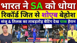 Shoaib Akhtar Shocked India Record Win Ind Vs SA 4Th T20 Highlights Pak Reacts Tilak 120 Sanju [upl. by Nanor]