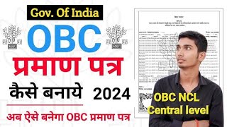 OBC NCL Certificate Kaise Banaye CentralLevel Wala  How to apply OBC NCLCertificate Online 2024 [upl. by Blatman]