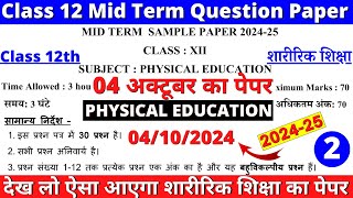 class 12 physical education mid term sample paper 202425  class 12 physical education paper 2 [upl. by Coraline]