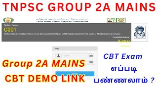 Group 2A Mains CBT Demo Test by TNPSC Official  How to Attend CBT TEST • Group 2A Mains Strategy [upl. by Curson]