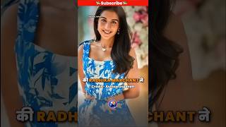 Radhika Merchant 💸💸💸 motivation mindset positiveaffirmations shortsfeed shortsviral trending [upl. by Sida]