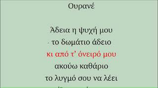 ΟΝΕΙΡΟ ΗΤΑΝΕ  ΑΛΚΙΝΟΟΣ ΙΩΑΝΝΙΔΗΣ Καραοκε Αντρικο [upl. by Ling]