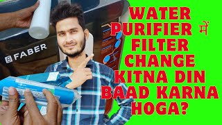 faber water purifier मे filter को kitna din baad change karna hoga  water purifier filter price [upl. by Warfield399]