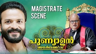 Punyalan Agarbathis  Magistrate Scene  Sunil Sukhada  Jayasurya [upl. by Kampmann]