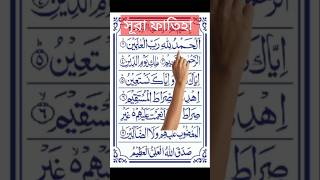 ELFATIHA Egzon Ibrahimi quranrecitation surahfatiha islam islamic shortvideo shorts short [upl. by Karl576]