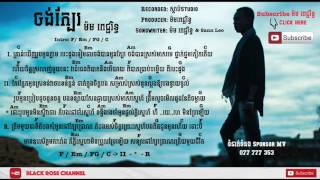 Picherith ចង់ក្បែរ Jong Kbae Lyrics amp Guitar Chord [upl. by Chelton]